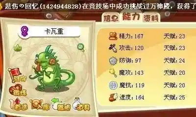 洛克王国天使小萌捕捉时间(洛克王国圣诞小屋天使小萌怎么刷)插图1 洛克王国天使小萌捕捉时间(洛克王国圣诞小屋天使小萌怎么刷)插图1