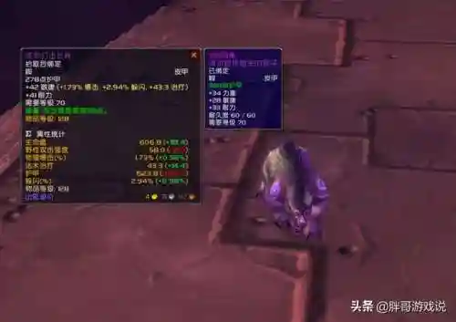 卡拉赞小怪掉落一览表(70级卡拉赞副本掉落查询)插图3