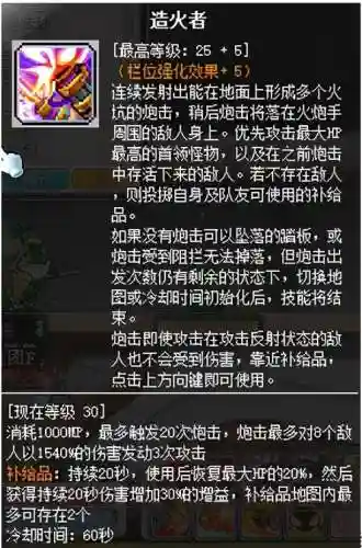 冒险岛火炮手完美核心(冒险岛火炮手超级属性怎么加)插图48