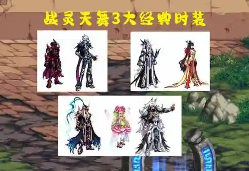 战灵天舞是天几(战灵天舞天空套男鬼剑高清图片)插图1