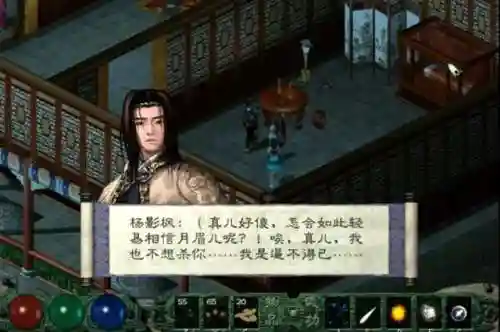 月影传说剧情(月影传说详细攻略秘籍)插图13