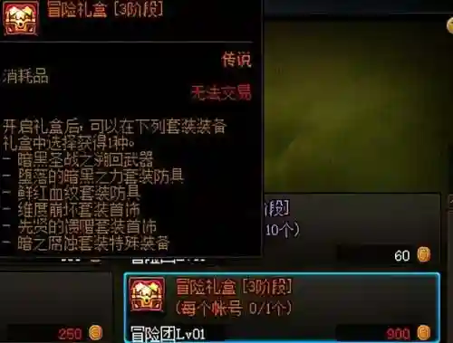 dnf镇魂武器还能做吗(dnf镇魂光剑怎么获得)插图9
