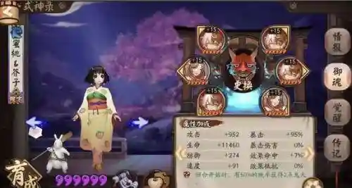 阴界之门70层阵容(Sp大蛇过阴界70层最低面板)