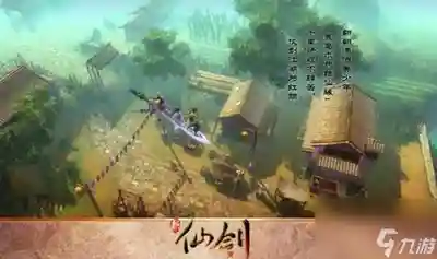 仙剑奇侠传-新的开始(仙剑奇侠传续集)插图6