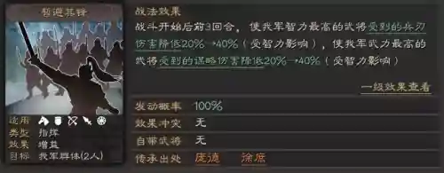 鲁肃最强阵容搭配图(鲁肃带什么战法)插图2