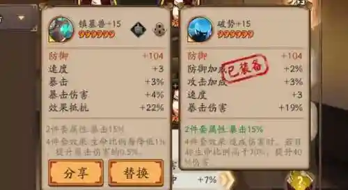鬼吞斗技阵容怎么搭配(鬼吞技能详解)插图3