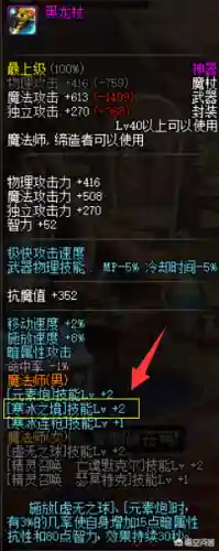 冰结师时装上衣选什么技能(dnf冰结师女装图清单)插图1