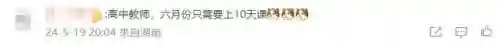 国庆节放假安排(2024放假调休日历表)插图12