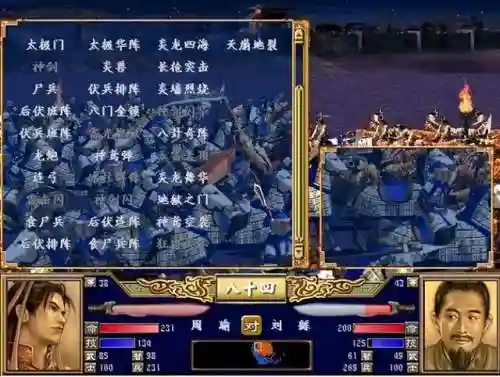 三国群英传6单机手机版(三国群英传简体中文版)插图2