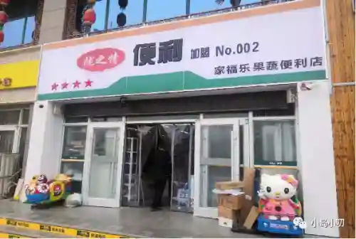 新商盟加盟(免费招商加盟)插图19