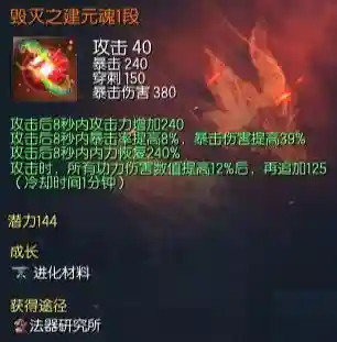 剑灵灵爆是什么意思(剑灵暴击率超过多少溢出)插图6