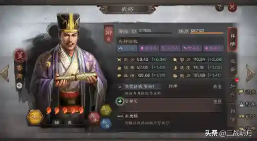 吴枪武将阵容搭配解析(诸葛恪后期T0阵容吴枪)插图1