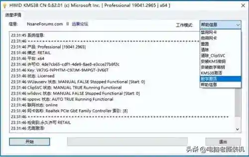 万能激活码不过期(windows10激活密钥免费)插图2