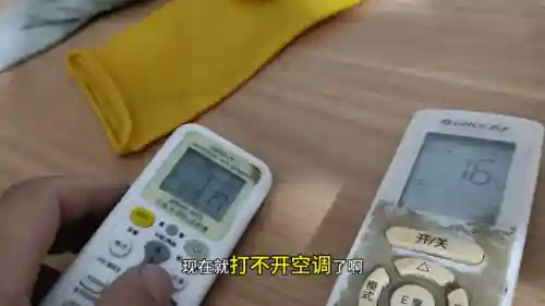 空调万能遥控器(手机万能遥控器免费版)插图1