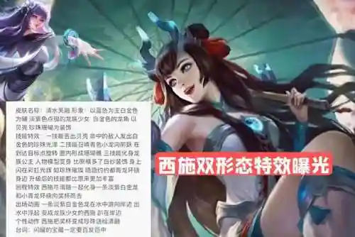 龙女西施搭配什么阵容(什么阵容适合拿西施)插图2