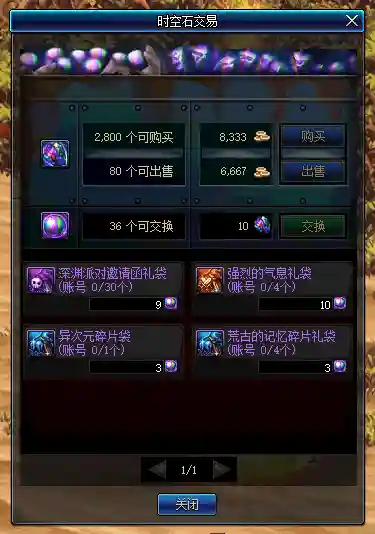 dnf时空石强化在哪里(dnf精炼的时空石怎么弄)插图2