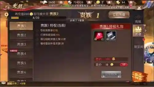 轩辕传奇端游第一土豪(轩辕传奇全服土豪榜)插图1
