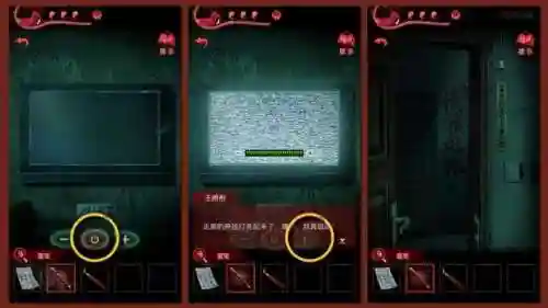 纸嫁衣3鸳鸯债攻略第三章(纸嫁衣3鸳鸯债通关步骤)插图72