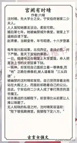 女生公认最好看的小说(适合女生晚上看的书)插图3