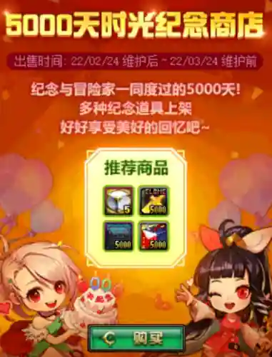地下城更新公告最新(dnf更新维护公告最新时间)插图5