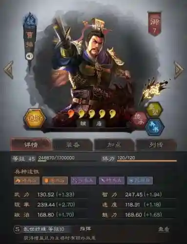 太尉司马战法搭配阵容(司马炎的阵容搭配推荐)插图2