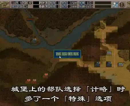三国志5武将技能一览表(三国志5值得培养的武将)插图1