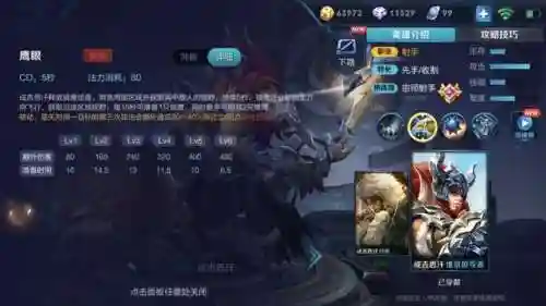 成吉思汗怎么搭配阵容最强(成吉思汗最强秒人出装)插图1