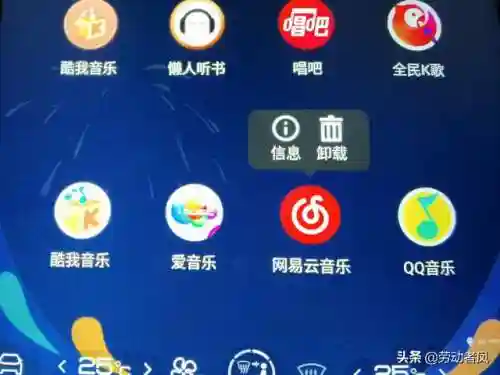 酷我音乐车机版(酷我车机6.0.0.0冰与完美破解)插图6