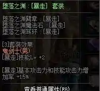 腐蚀 堕落 时空 那个套好(鬼泣选时空之渊还是堕落之渊)插图2