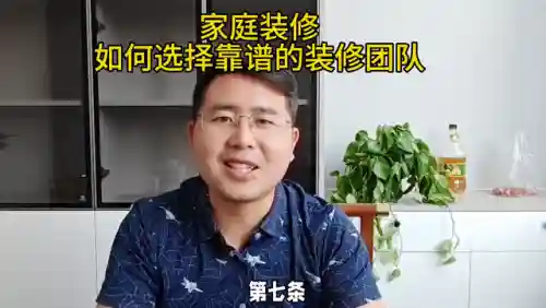 装修公司团队阵容搭配(装修公司的职位有哪些)插图6
