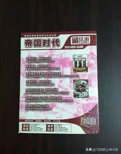 单机帝国时代(帝国时代1罗马复兴手机版)插图1