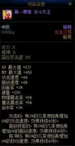 dnf2013春节套称号(dnf历年称号大全)