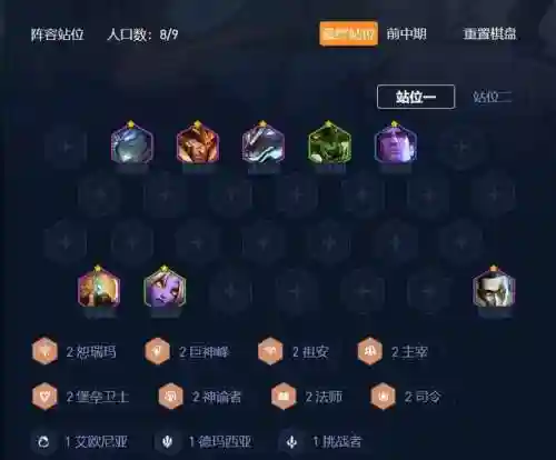 95阵容怎么搭配羁绊(95阵容什么意思)插图1