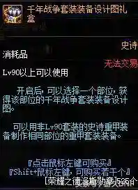 dnf帝国竞技场奖励(竞技场奖励一览表)插图11