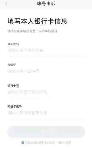 盛大通行证账号忘记了(盛大通行证官网)插图21