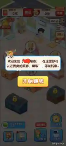 一小时赚50元的游戏(一分钟赚5块游戏)插图1