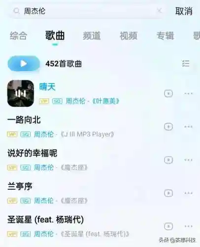 酷狗音乐软件使用方法(酷狗官方下载app)插图6