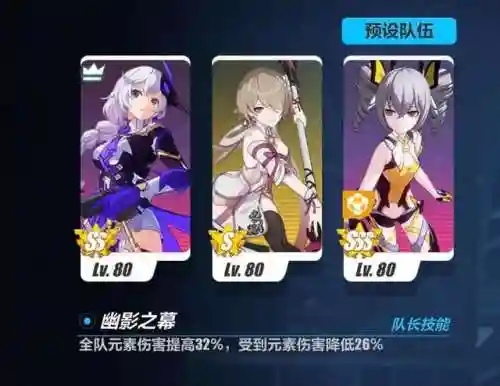 深渊女皇搭配什么阵容(深渊与秩序最强阵容)插图8