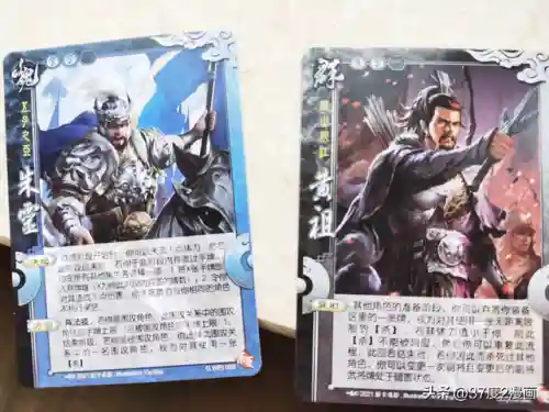 三国杀不臣篇(国战不臣篇规则)插图8