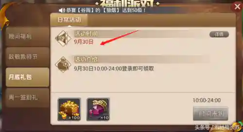 英雄杀手游无限刷元宝(英雄杀刷元宝bug教程)插图3