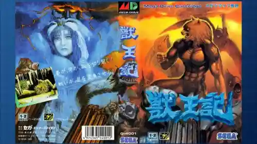 世嘉10大经典游戏(md世嘉模拟器手机版)插图2