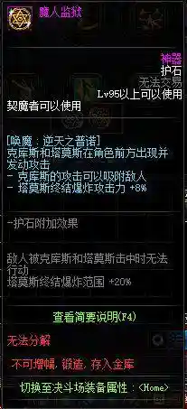 地下城契魔者技能加点(地下城契魔者带什么护石)插图11