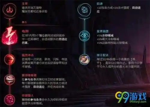 九尾妖狐符文推荐(九尾狐符文的使用方法)插图1