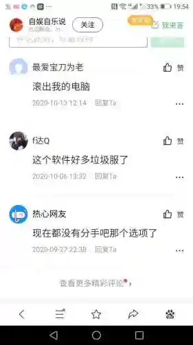 金山毒霸怎么卸载(电脑不小心下了金山毒霸)插图1