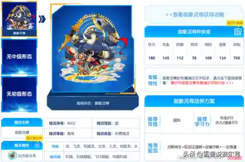 赛尔号贝狄薇尔(赛尔号坦普瑞配置和刷法)插图2