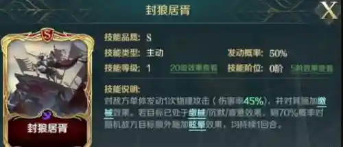 李舜臣阵容技能搭配图最新(李儒的阵容搭配建议)插图1