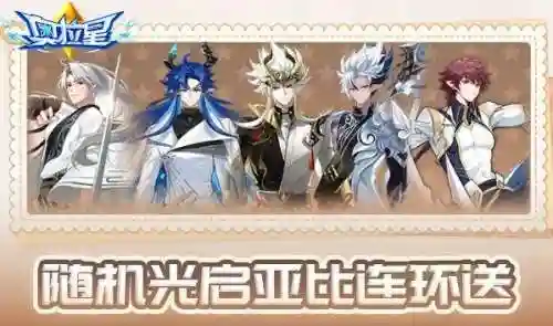 奥拉星奥古五王(奥古五王和远古三王)插图17
