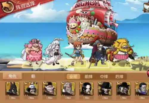 航海王卡牌游戏(一款很老的航海游戏)插图3