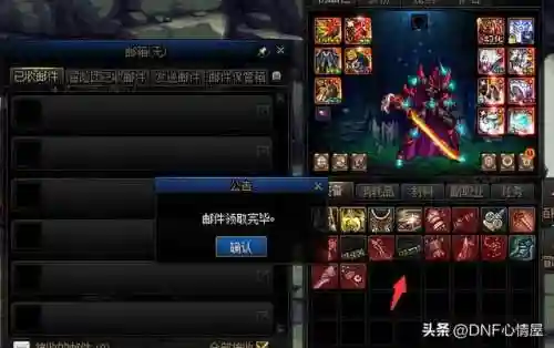dnf曲玉怎么获得(dnf玉荣合成小技巧神器)插图8