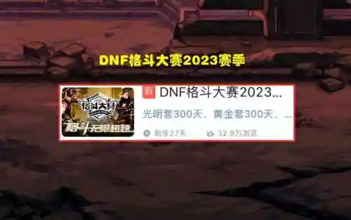 dnf全职业燃武套外观(燃武套各个颜色外观)